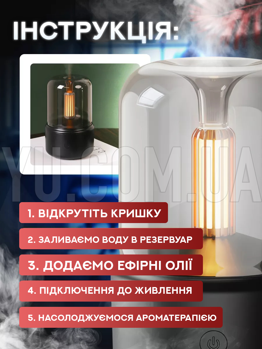 Увлажнитель воздуха с подсветкой BLACK LAMP Увлажнитель воздуха с подсветкой BLACK LAMP